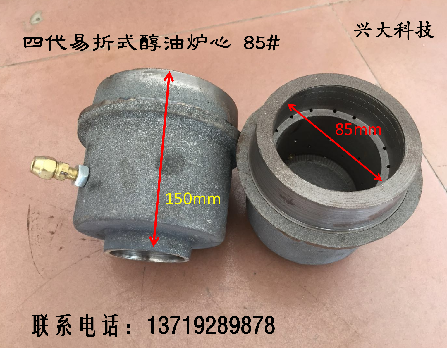 醇基燃料炉心 环保油灶头 70# 85# 95# 、、、醇基炉头批发图片