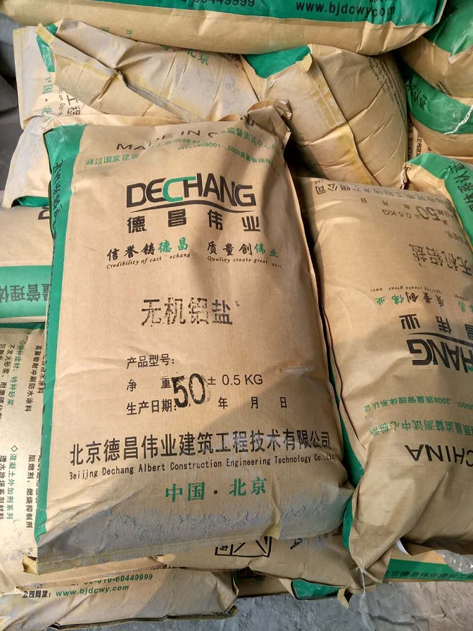 無(wú)機(jī)鋁鹽圖片
