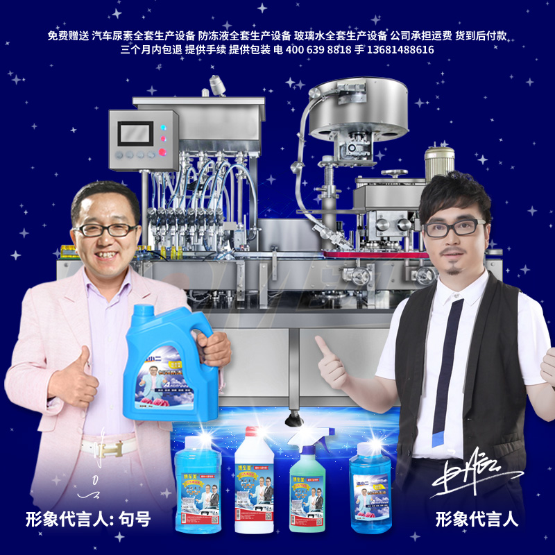 防凍液生產(chǎn)設(shè)備圖片/防凍液生產(chǎn)設(shè)備樣板圖 (3)