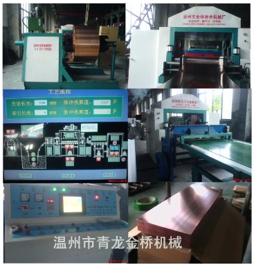 供應(yīng)金屬板開平機(jī)，銅帶定尺橫切機(jī)