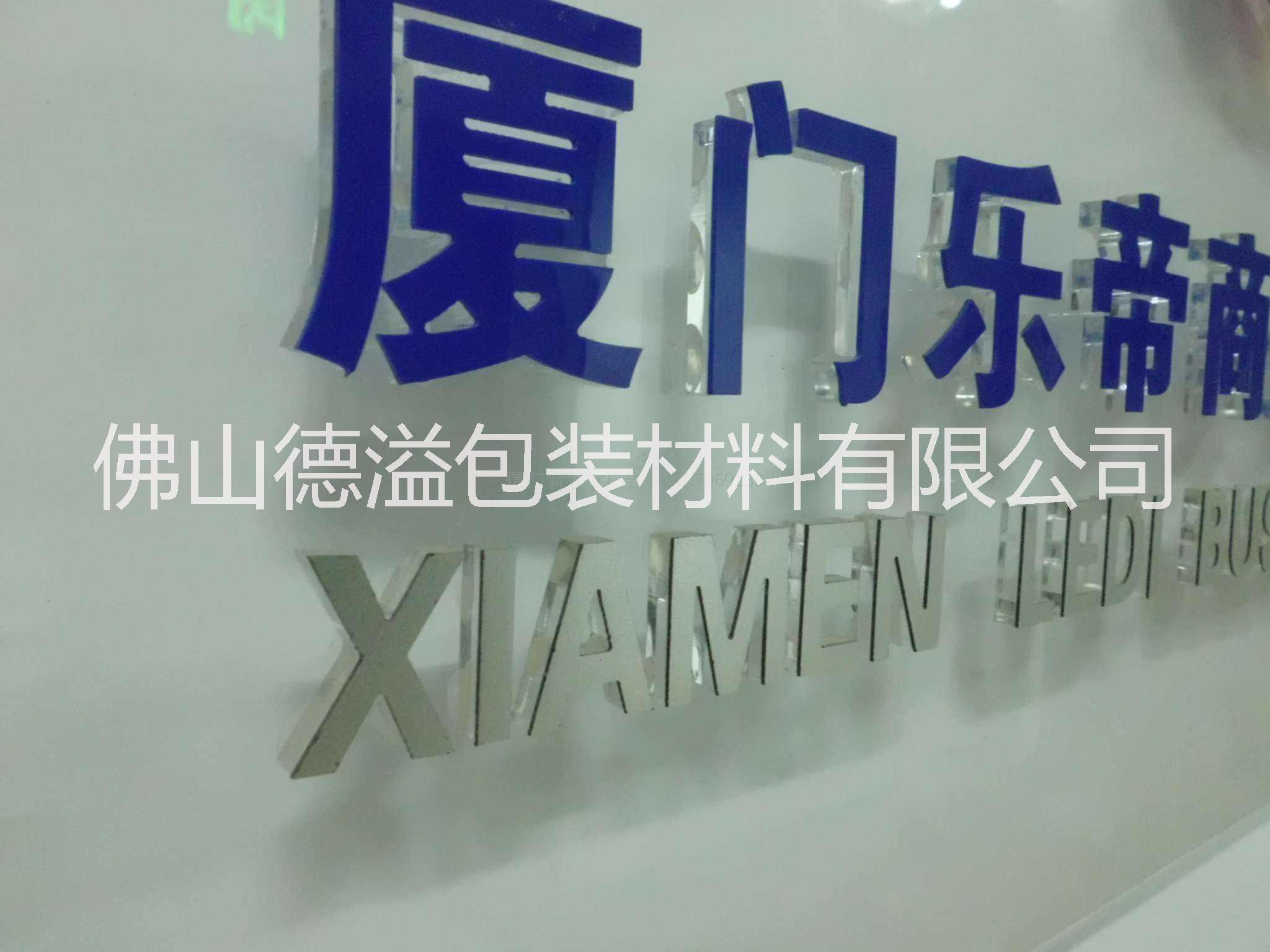 水晶字  發(fā)光字  亞克力迷你字圖片/水晶字  發(fā)光字  亞克力迷你字樣板圖 (3)