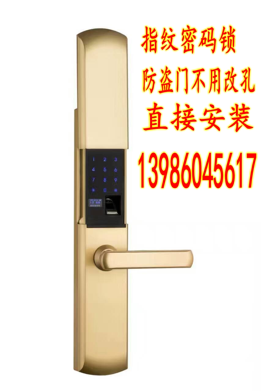 指紋密碼鎖圖片/指紋密碼鎖樣板圖 (3)