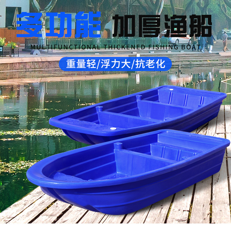 塑料漁船圖片