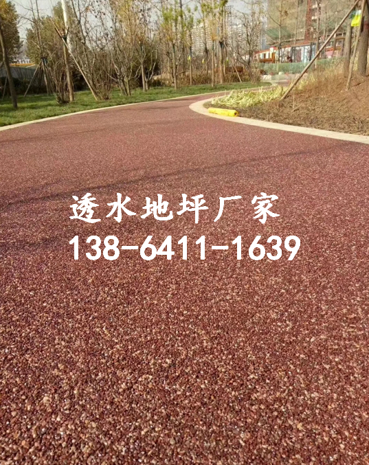 透水地坪保護劑圖片