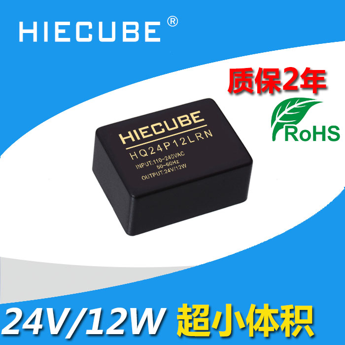 超小体积AC-DC数据通信电源模块220V转24V模块电源