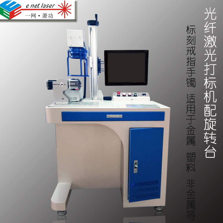 橫梁鎮(zhèn)激光打標(biāo)機(jī) 南京激光打碼機(jī)熱銷品牌