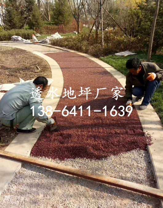 透水混凝土地坪厂家河北透水混凝土地坪JD透水地坪专用的保护剂