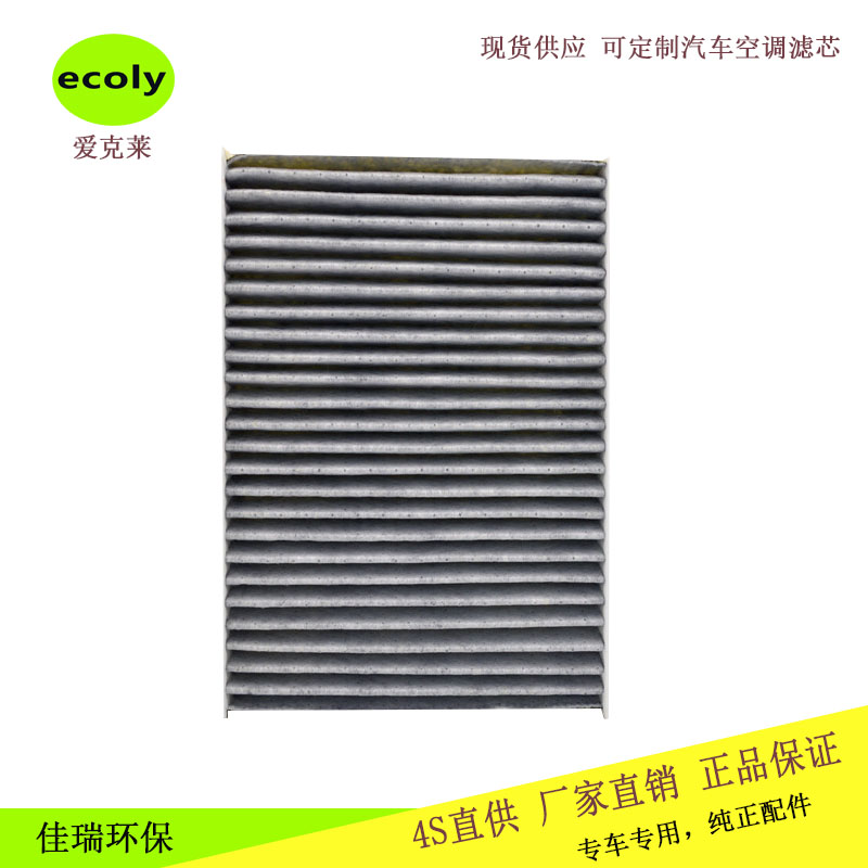 空調(diào)濾芯圖片/空調(diào)濾芯樣板圖 (4)