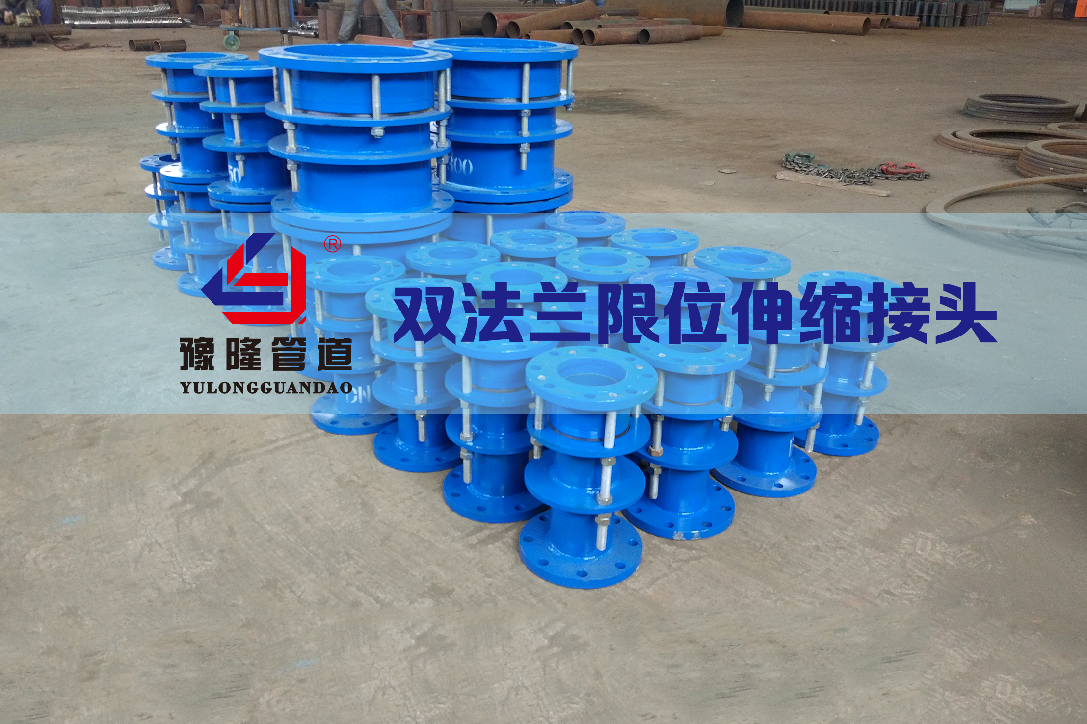 武漢伸縮接頭圖片