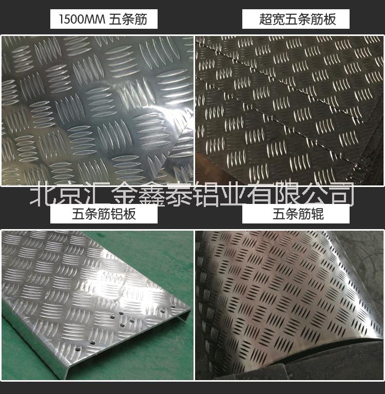 防滑鋁板圖片/防滑鋁板樣板圖 (1)