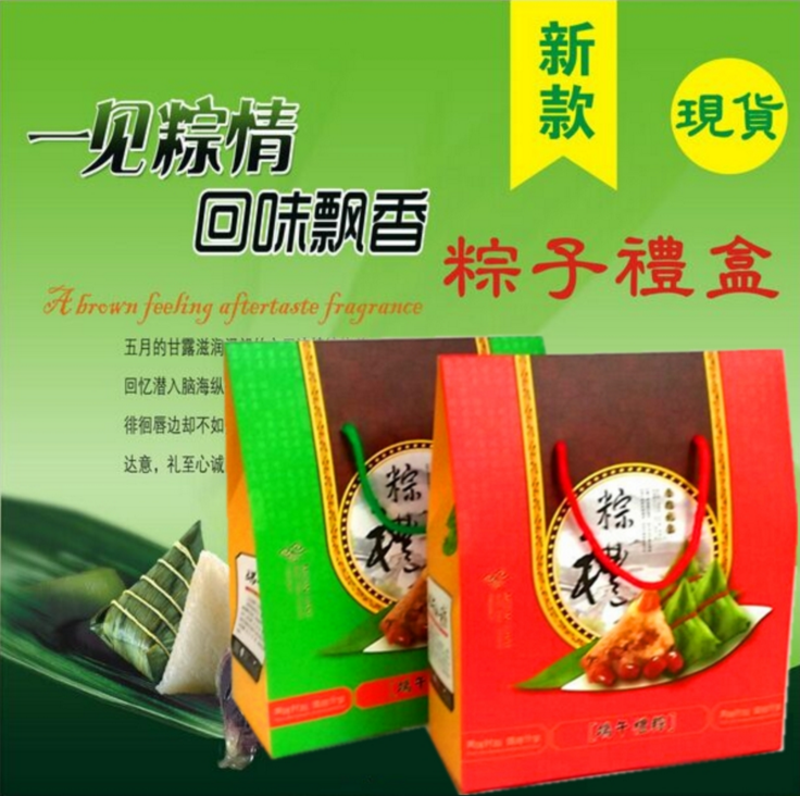 廣州粽子盒廠家定制 粽子盒廠家定制