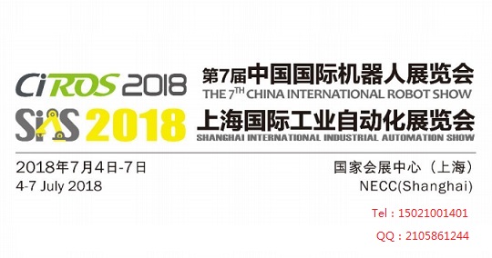 2019第十六届上海自动化机器人展