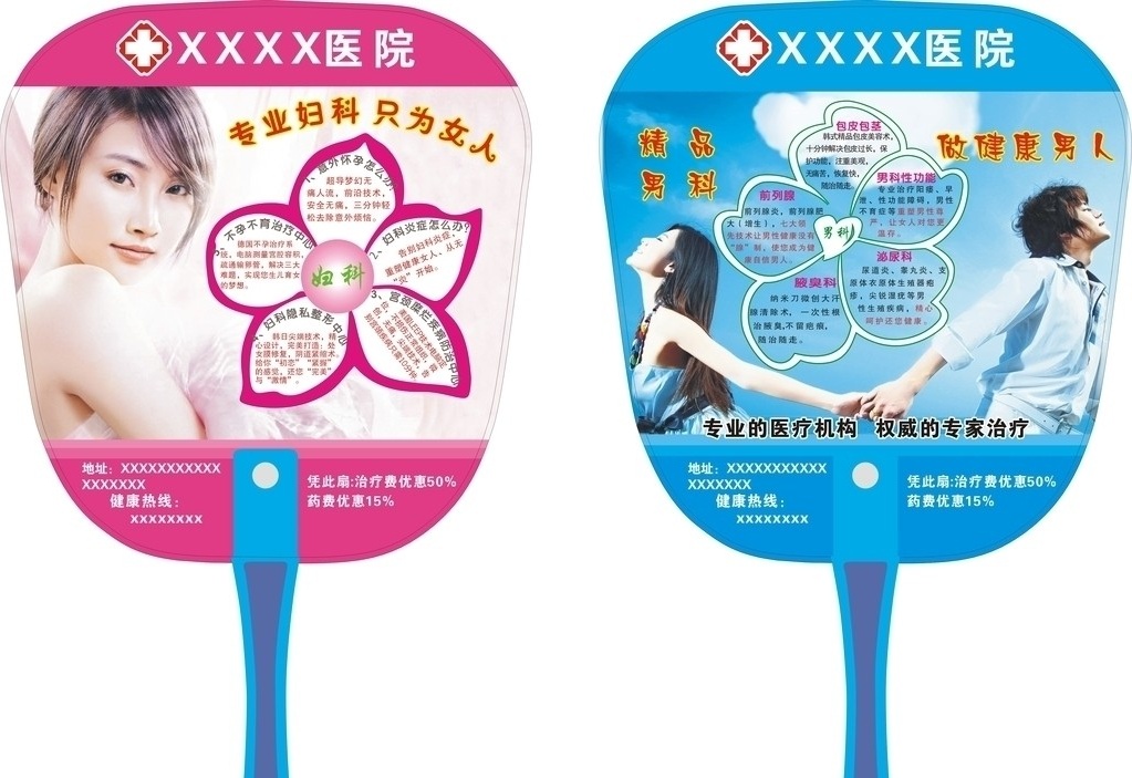 制作精美的廣告扇圖片/制作精美的廣告扇樣板圖 (3)