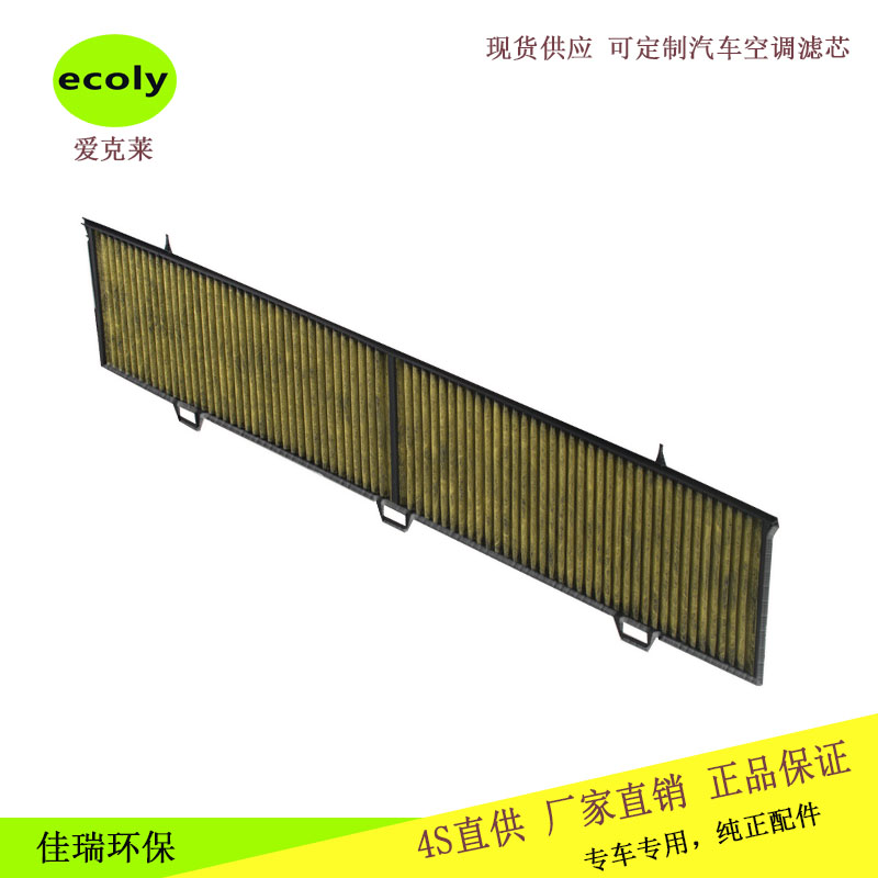 寶馬E90 91 92 3字頭濾清器 空調(diào)格E66霧霾PM2.5濾清器馬E90 91 92 3字頭濾