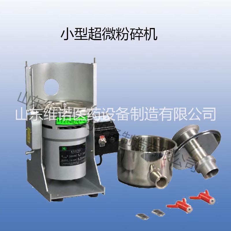 超微粉碎機(jī)圖片/超微粉碎機(jī)樣板圖 (4)