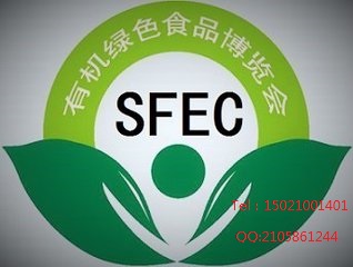 2018上海國際食品展 SFEC圖片