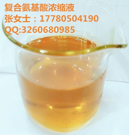 水解/酶解复合氨基酸液40% 水解型/酶解型复合氨基酸液40%肥料 可与微量元素 NPK 海藻酸和腐殖酸复配