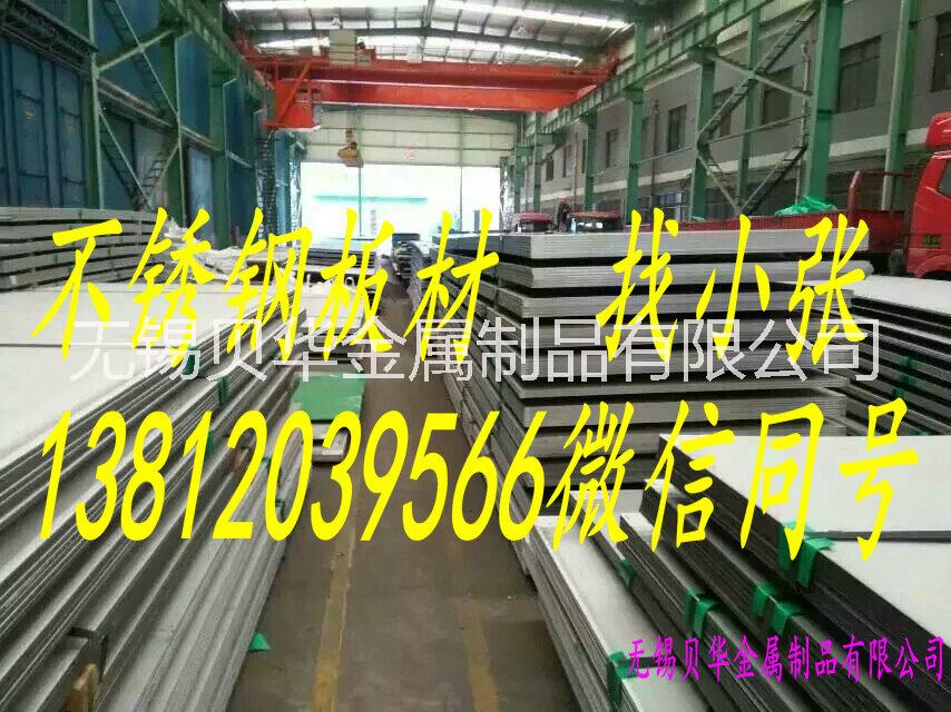 不銹鋼熱軋卷圖片/不銹鋼熱軋卷樣板圖 (3)