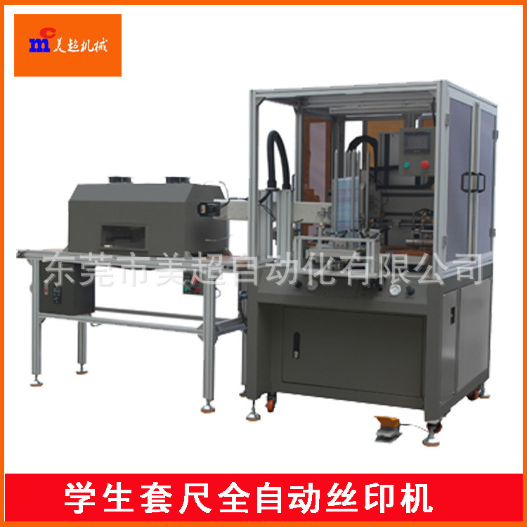 全自動(dòng)尺子絲印機(jī)廠家圖片