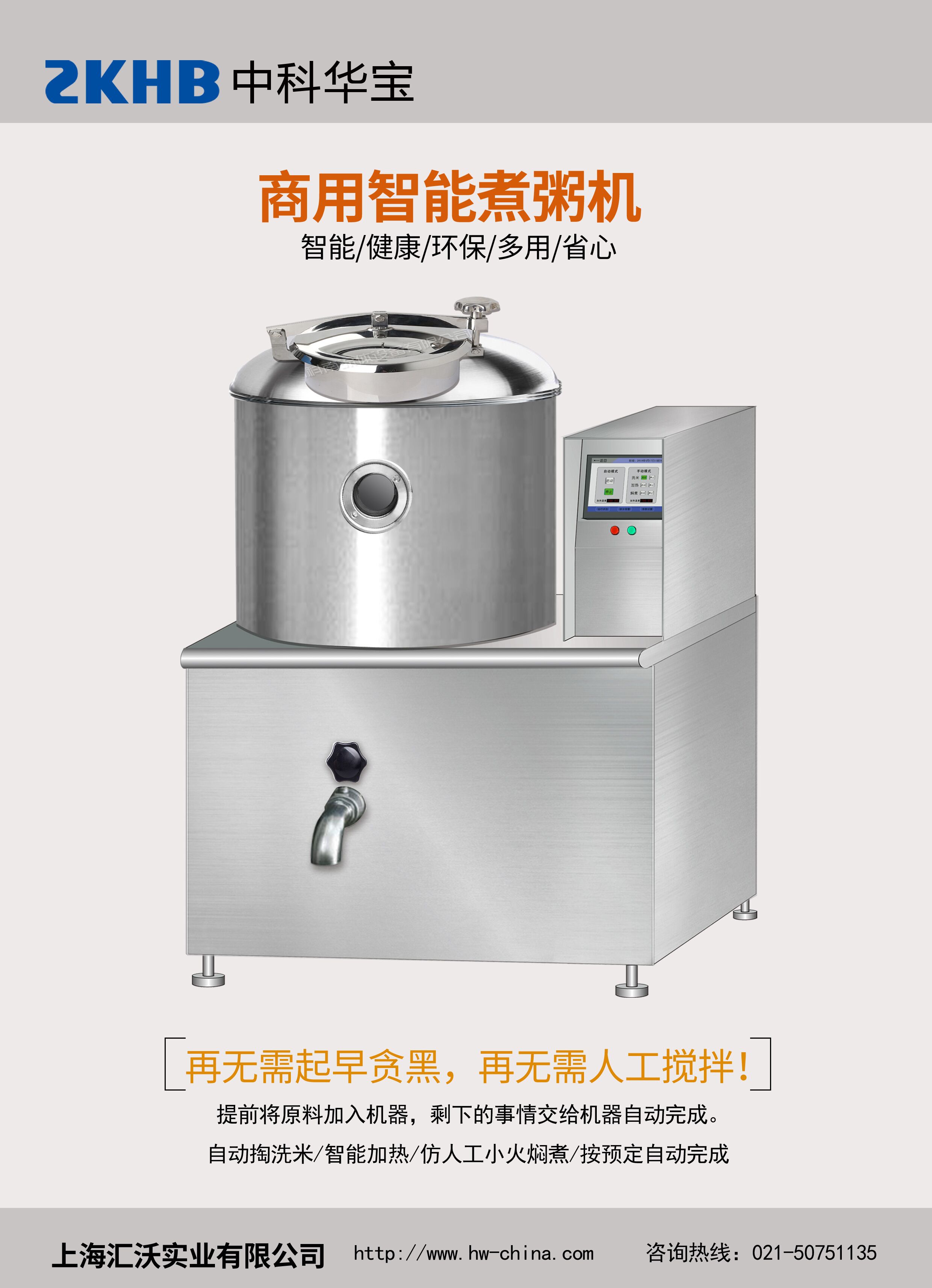 煮粥機(jī)圖片/煮粥機(jī)樣板圖 (4)