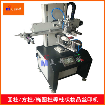 東莞瓶子絲印機供應商|東莞瓶子絲印機-曲面絲印機-瓶子絲印機-廠家直銷絲印機}東莞瓶子絲印機供應商價格