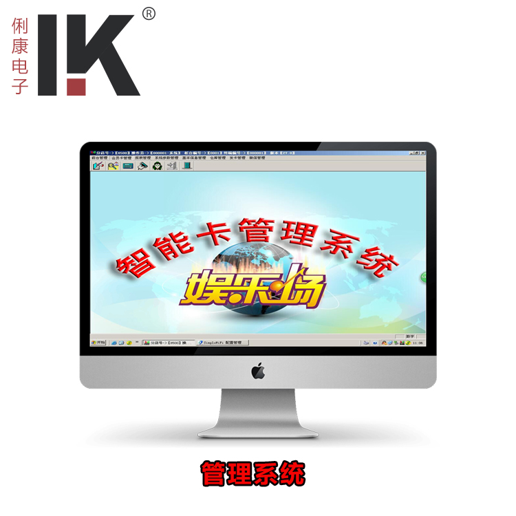 俐康管理軟件八達網(wǎng)絡(luò)版刷卡系統(tǒng)圖片