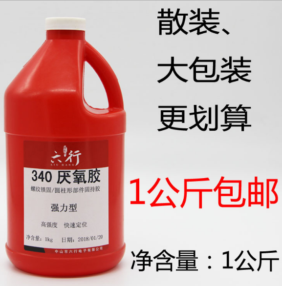 340厭氧膠圖片/340厭氧膠樣板圖 (2)