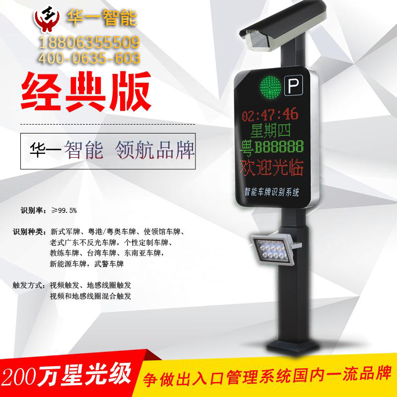 陽谷車牌識別一體機|小區(qū)車牌識別圖片