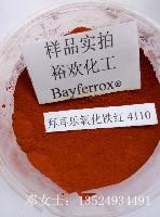 拜耳樂4110鐵紅氧化鐵顏料鐵紅圖片