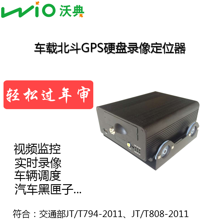 客運(yùn)大巴車輛管理方案北斗GPS視頻雙模行車記錄儀