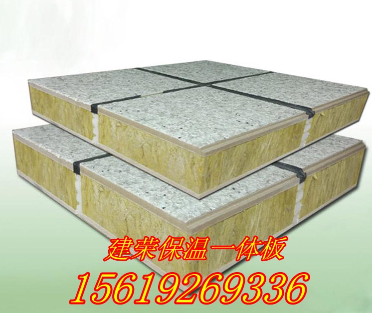 咸陽保溫一體板，咸陽保溫一體板價格實惠