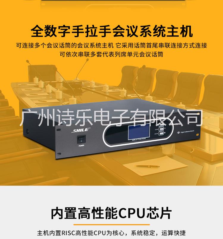 手拉手會(huì)議話筒圖片/手拉手會(huì)議話筒樣板圖 (3)