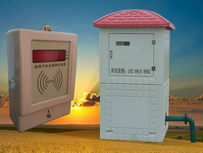 智能灌溉機(jī)井控制器,廠家直銷