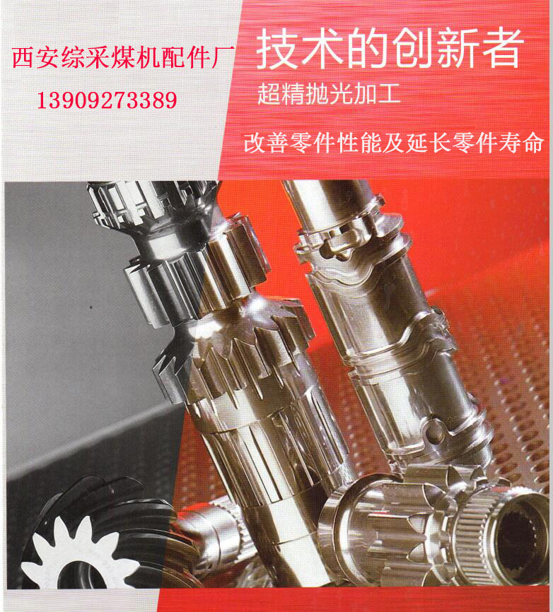 煤礦機(jī)械配件圖片/煤礦機(jī)械配件樣板圖 (4)
