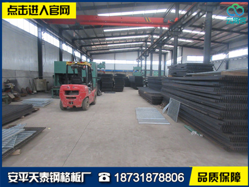 舞臺(tái)平臺(tái)鋼格板  鍍鋅平臺(tái)鋼格板 煙臺(tái)舞臺(tái)平臺(tái)鋼格板  鍍鋅鋼格板