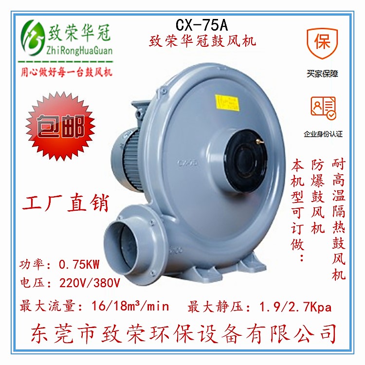 透浦式中壓風(fēng)機(jī)圖片/透浦式中壓風(fēng)機(jī)樣板圖 (4)