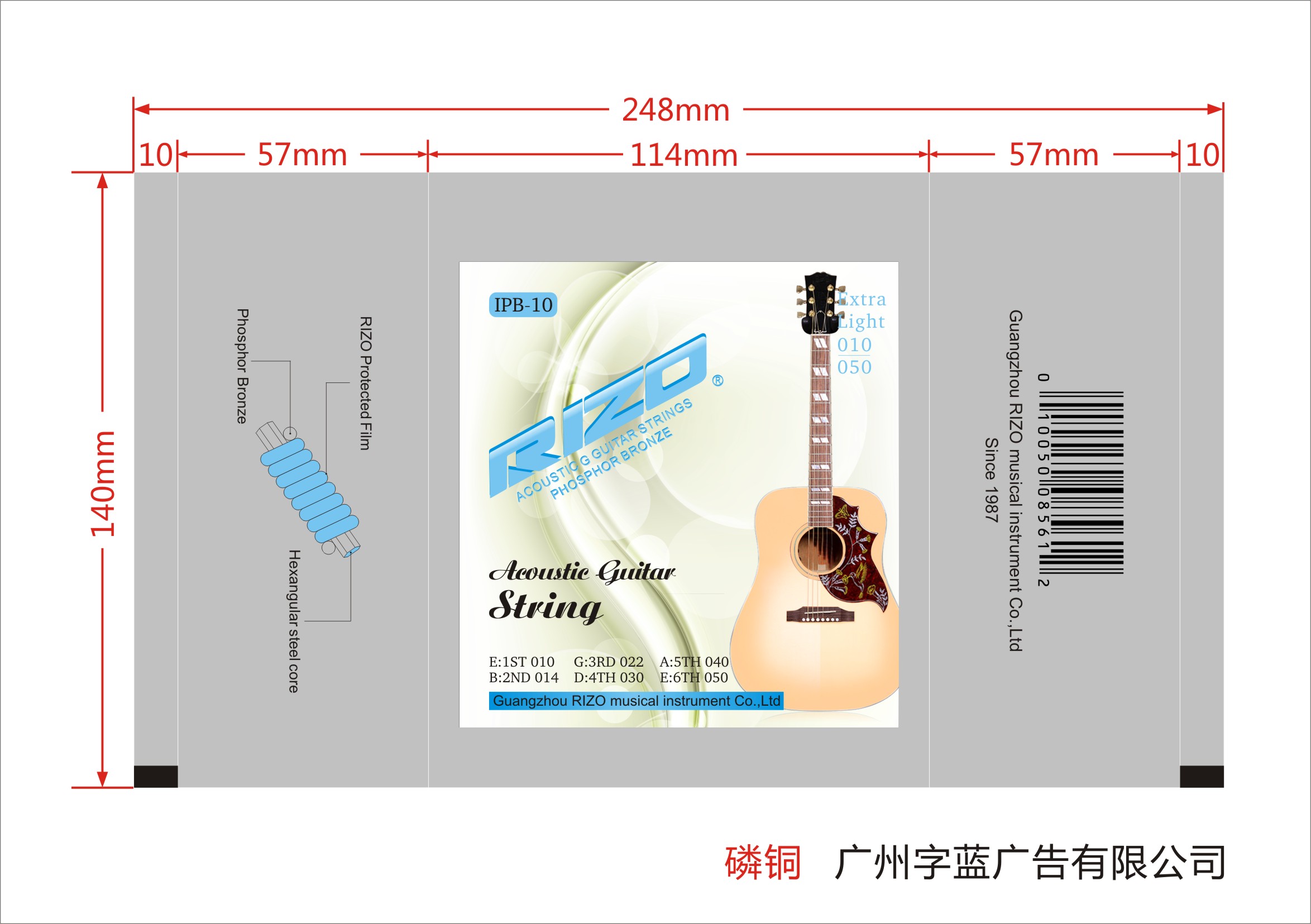 廣州專業(yè)琴弦包裝設(shè)計(jì)公司