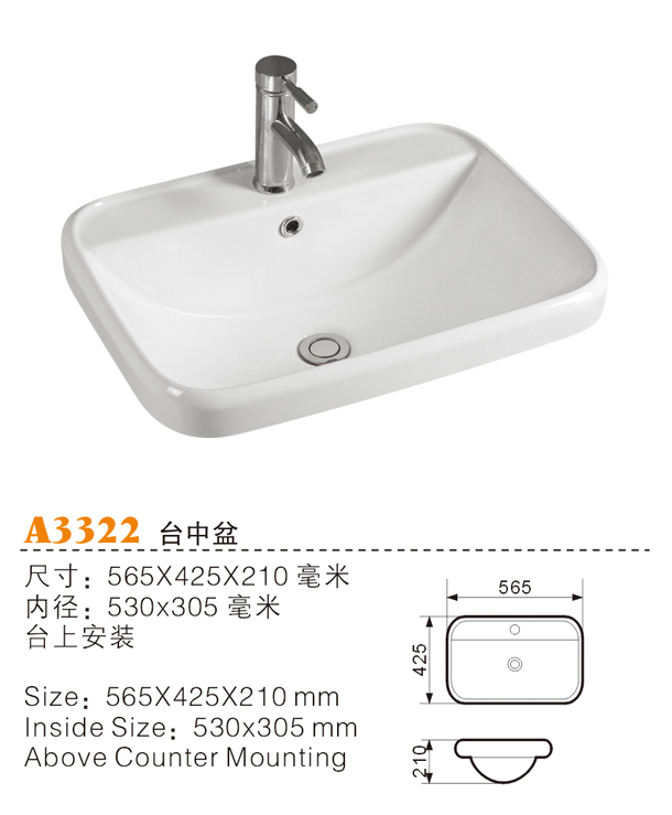 柜盆批發(fā)廠家，陶瓷臺盆廠家，內(nèi)嵌式陶瓷洗臉盆，工程陶瓷盆，20寸臺上盆批發(fā)