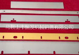 包裝機(jī)刀片圖片/包裝機(jī)刀片樣板圖 (4)