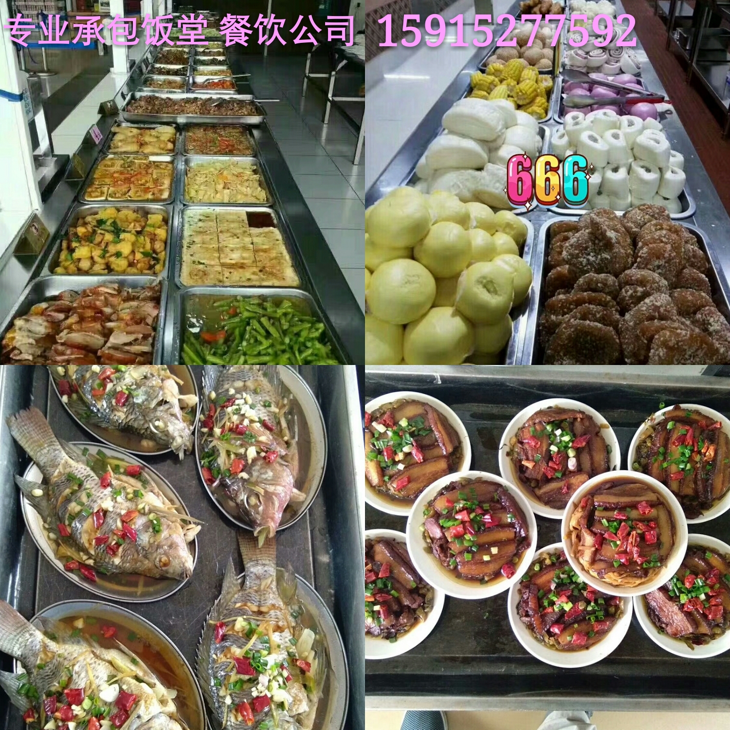 常平食堂承包_食堂承包膳食管理图片