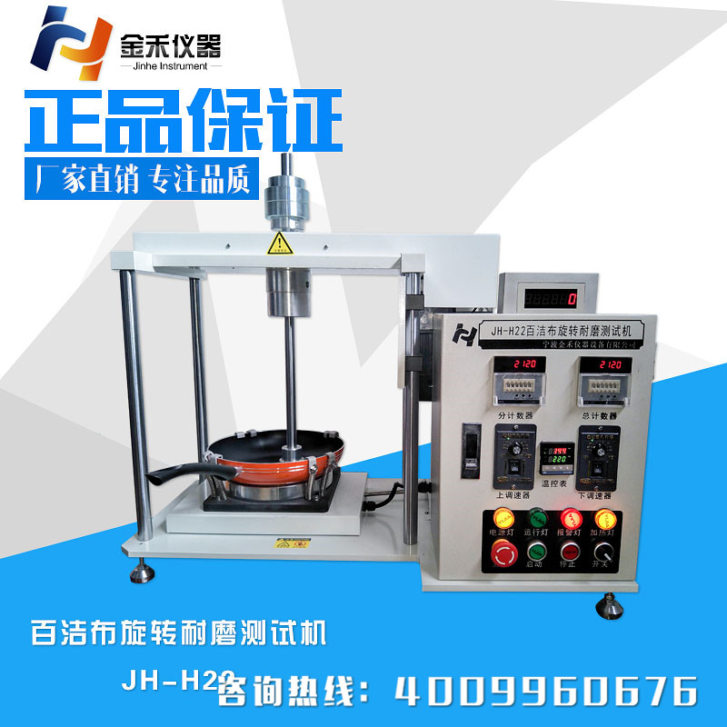 耐磨測(cè)試圖片/耐磨測(cè)試樣板圖 (2)