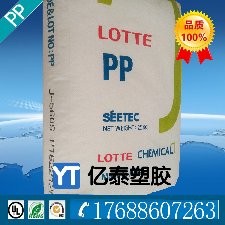 PP/韩国乐天化学/J-560S,透明级原材料,韩国乐天原料，厂家直销 乐天560S图片