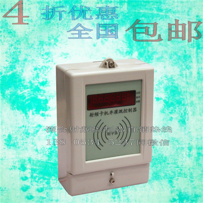 農(nóng)田機井灌溉控制器系統(tǒng)提供一條龍圖片