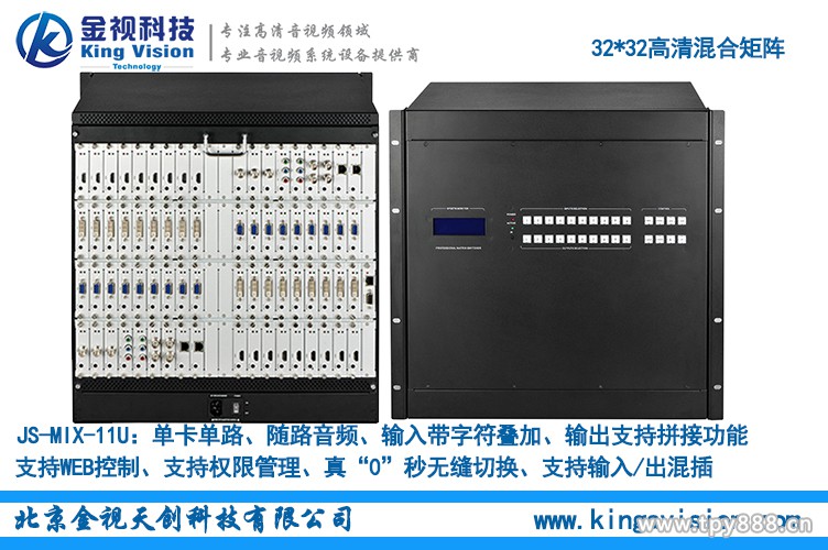 3636混合矩陣單卡單路混合矩陣圖片