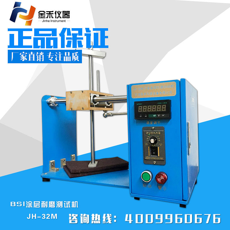 杭州鍋具耐磨測試儀哪家好