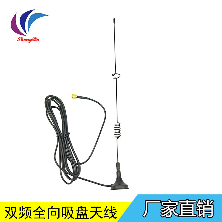 深圳天線廠家 3G/GSM全頻全向吸盤天線廠家直銷