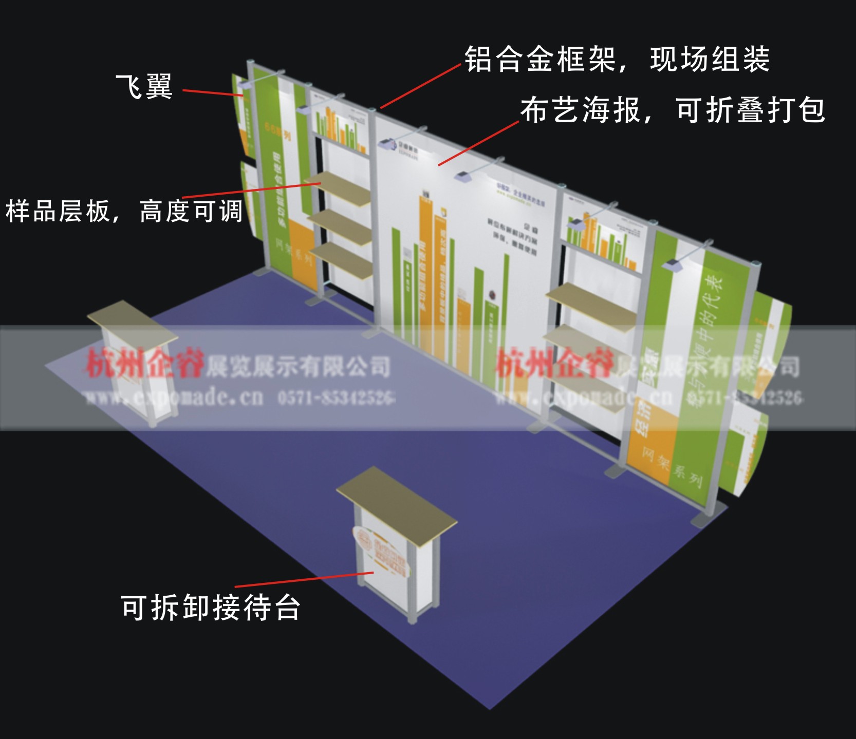 出国展览架制作 出国背景板制作 出国背景海报制作 出国布展展架图片