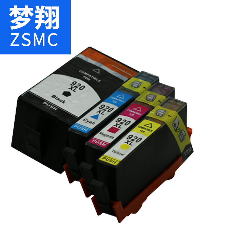 夢(mèng)翔 兼容hp920xl 墨盒圖片/夢(mèng)翔 兼容hp920xl 墨盒樣板圖 (1)