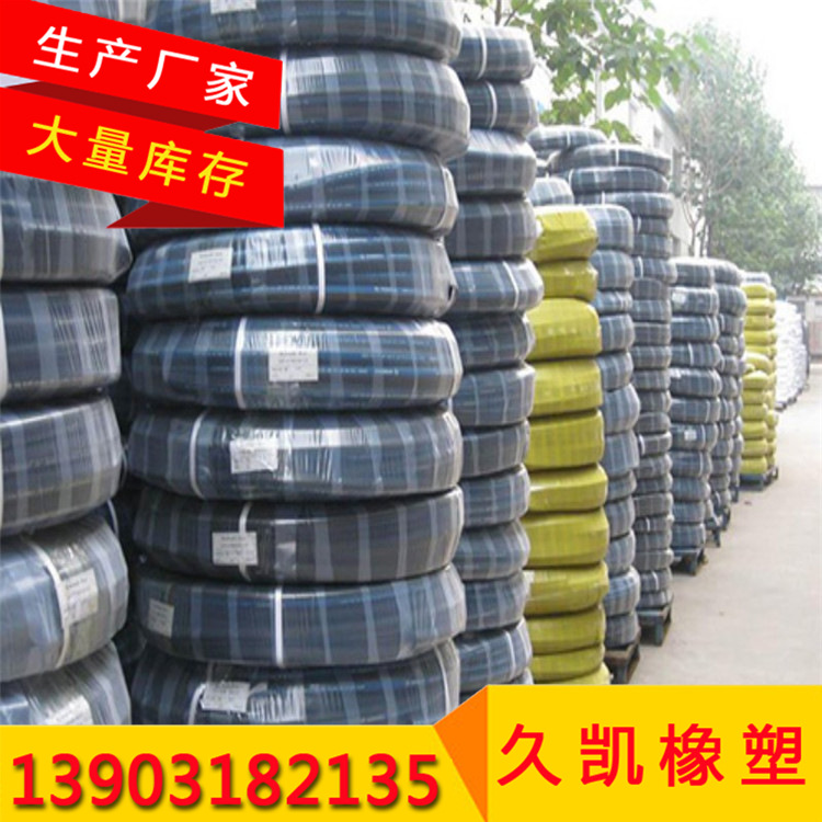 夾布膠管廠家直銷 夾布膠管廠家批發(fā) 夾布膠管廠家報(bào)價(jià)