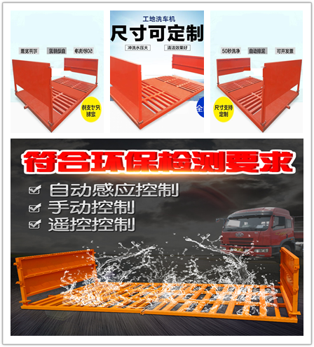 工地洗輪機圖片/工地洗輪機樣板圖 (2)